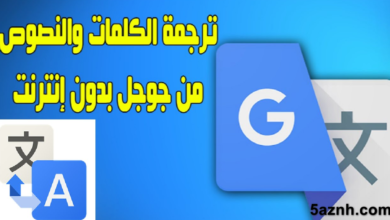 برنامج ترجمه