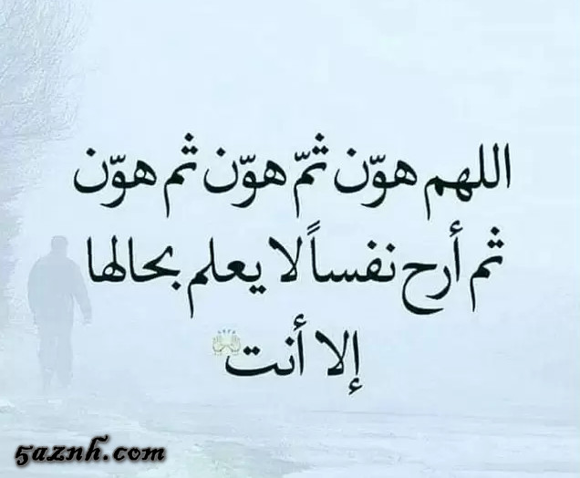 دعاء حزين