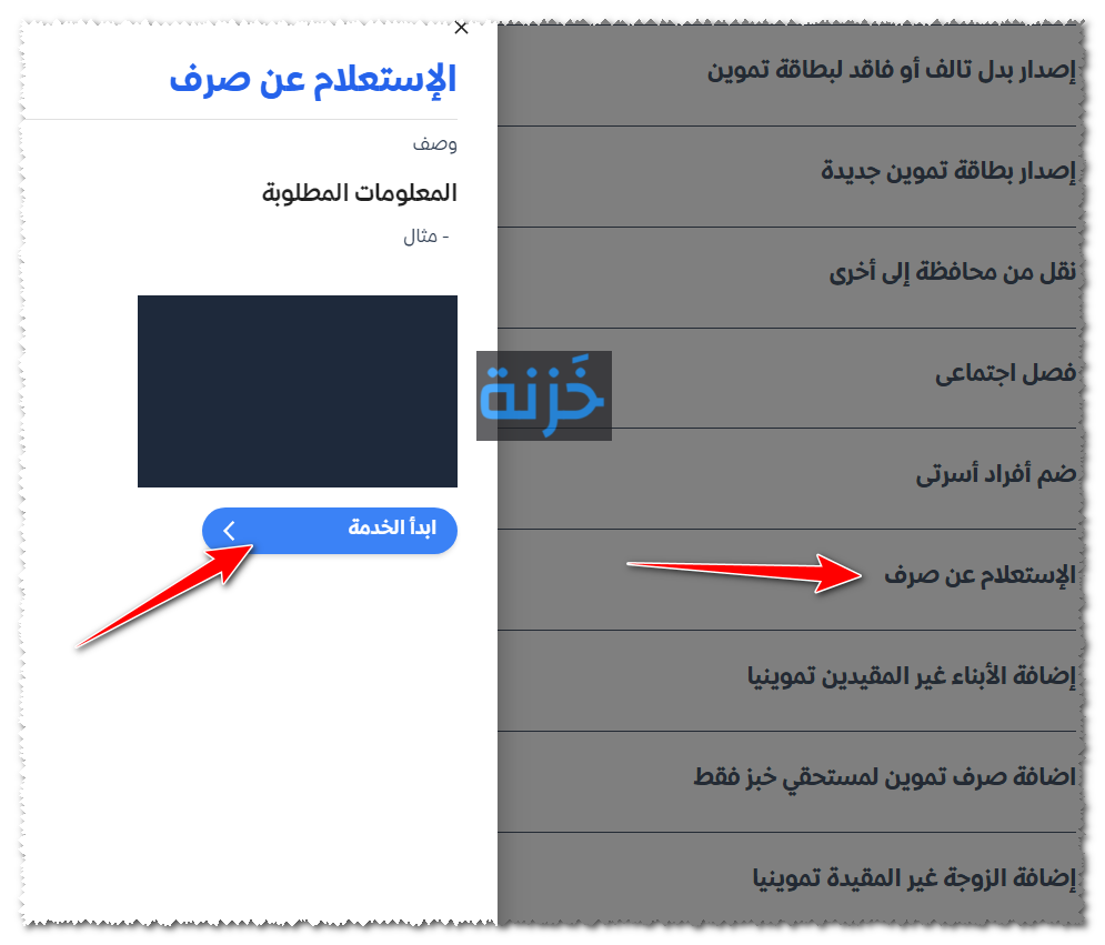 مصر الرقمية