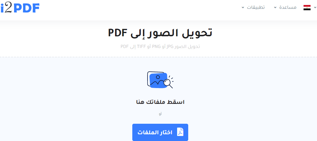 i2PDF