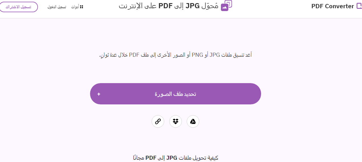 PDF Converter