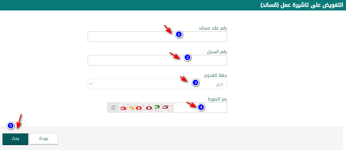 بيانات التسجيل