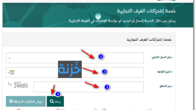 ما هو رقم العضوية في الغرفة التجارية