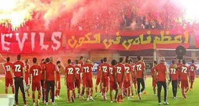 جمهور الاهلي