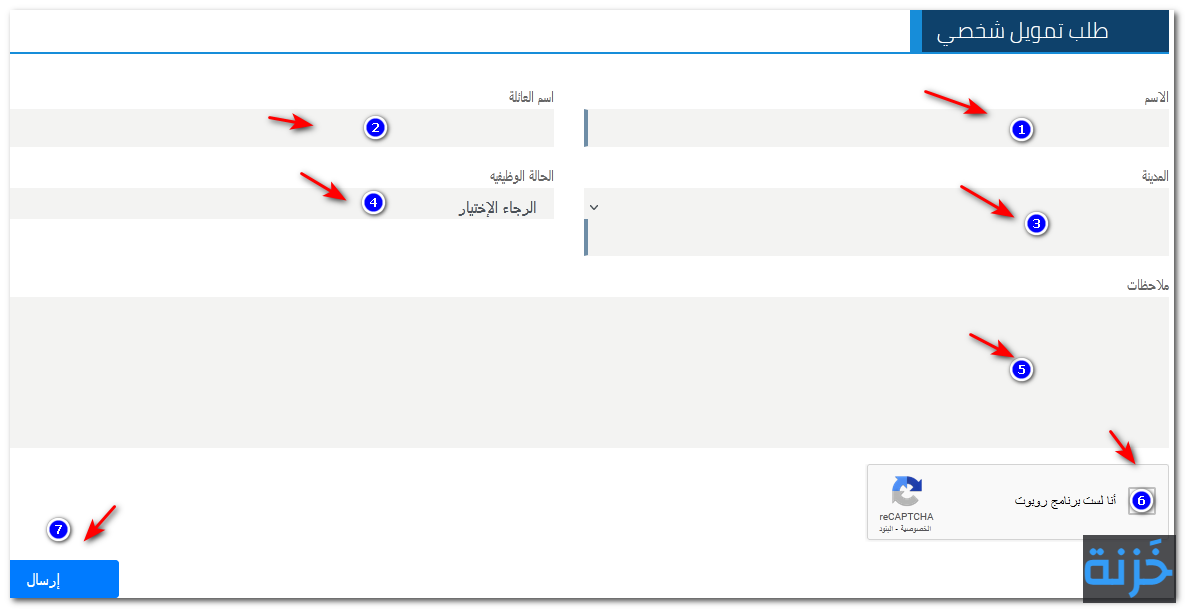 تعبئة النموذج