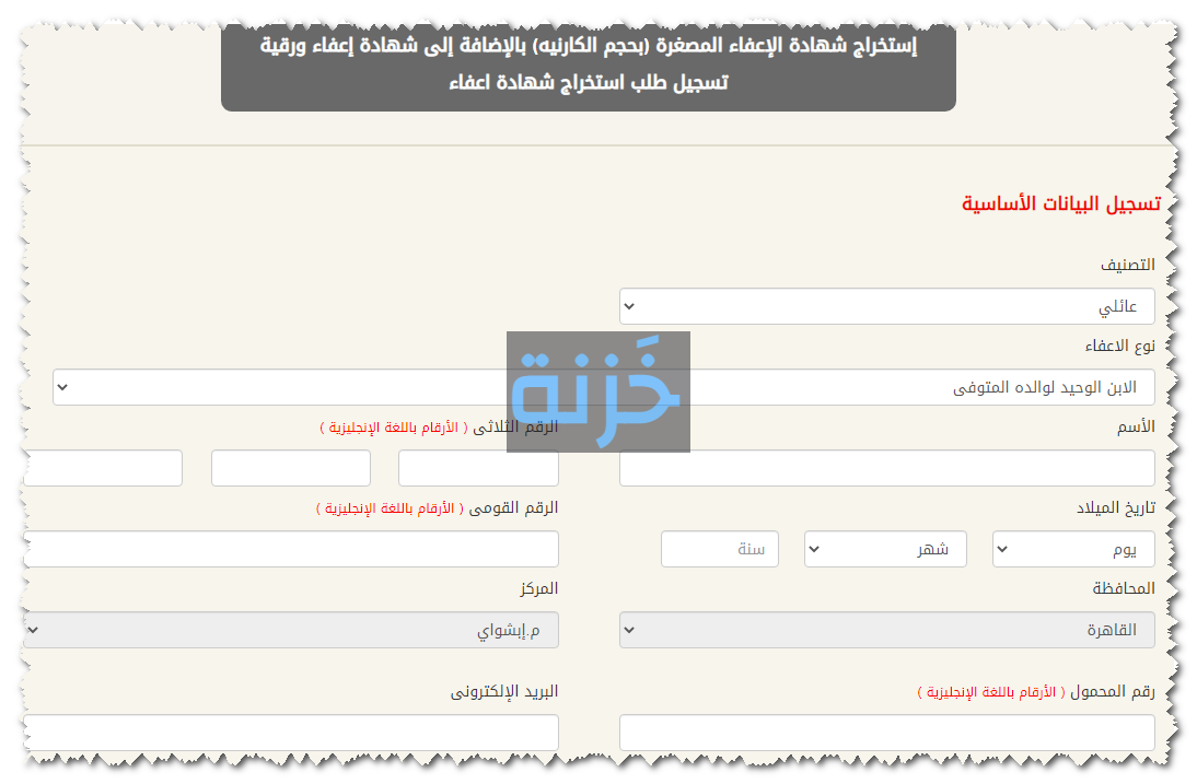 شهادة الجيش النهائية بعد الاحتياط