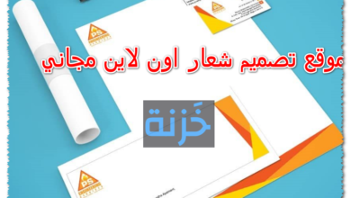 موقع تصميم شعار اون لاين مجاني