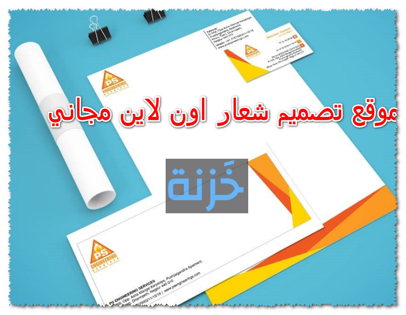 موقع تصميم شعار اون لاين مجاني