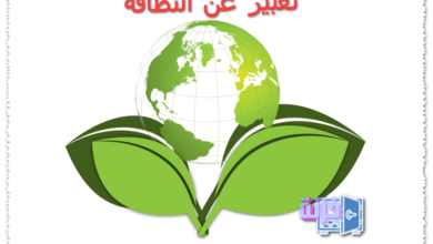 تعبير عن النظافة