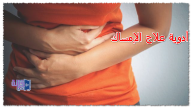 أدوية علاج الإمساك