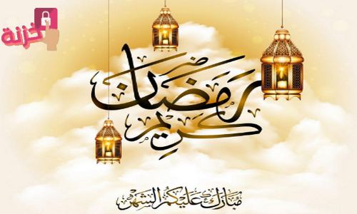 رمضان دارك