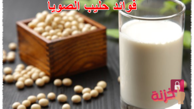 فوائد حليب الصويا