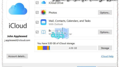 الدخول على حساب الاي كلاود من الكمبيوتر