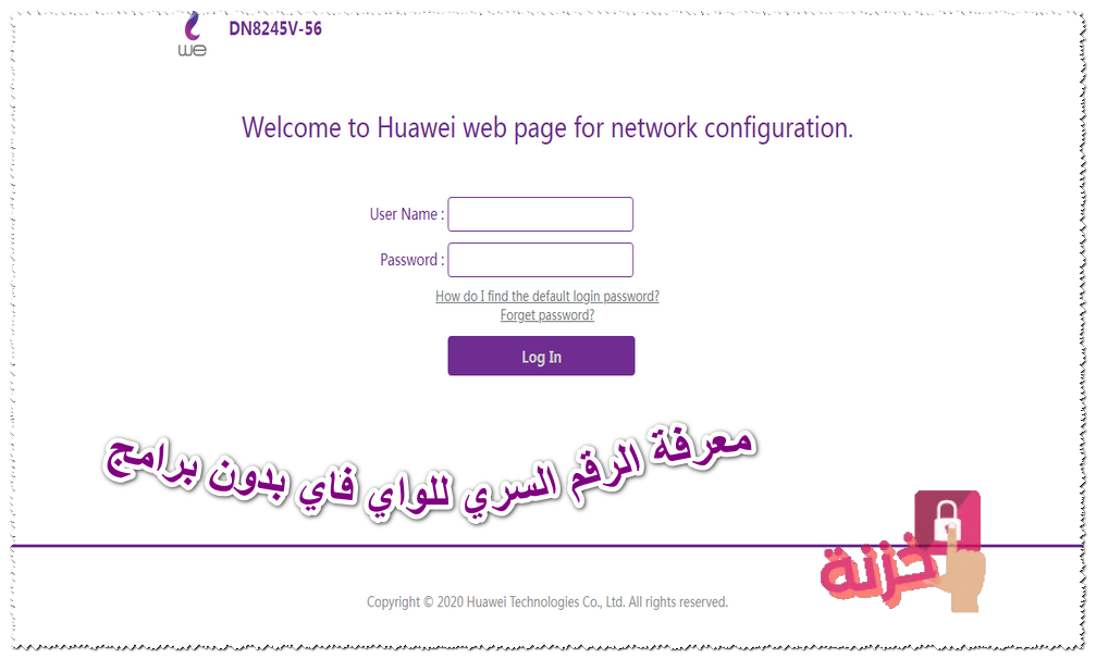 معرفة الرقم السري للواي فاي بدون برامج