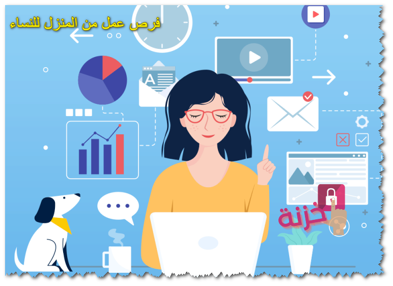 فرص عمل من المنزل للنساء