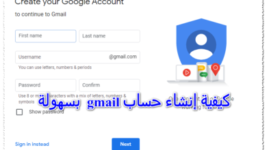 كيفية إنشاء حساب gmail بسهولة