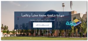 جامعة UBT