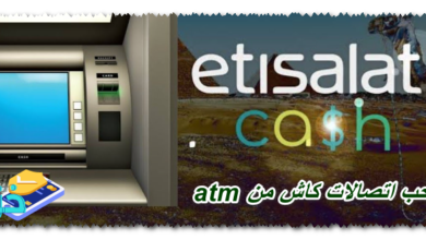 سحب اتصالات كاش من atm