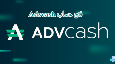 فتح حساب advcash