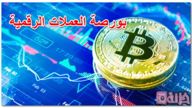 بورصة العملات الرقمية