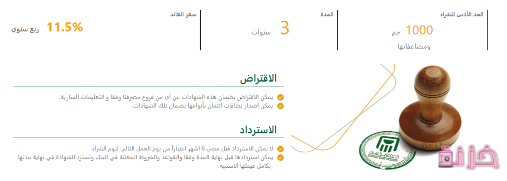 الشهادة البلاتينية ذات العائد المتغير