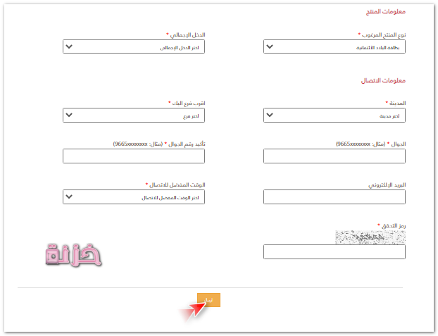 تفاصيل بطاقة بنك البلاد