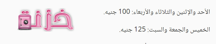 سعر تذكرة دخول نادي الصيد لغير الأعضاء