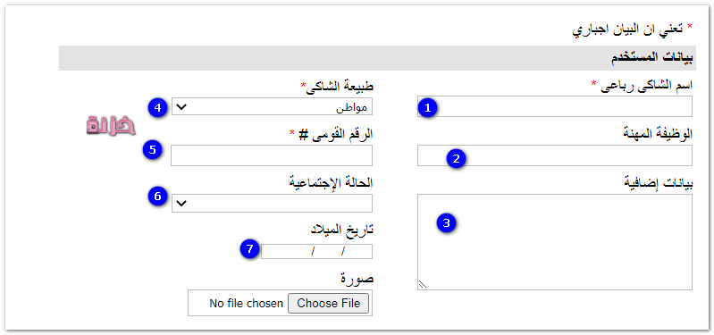 معلومات المواطن