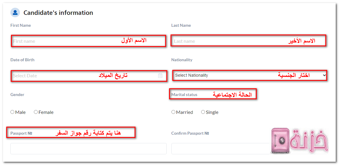 البيانات المطلوبة