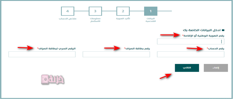 إدخال البيانات