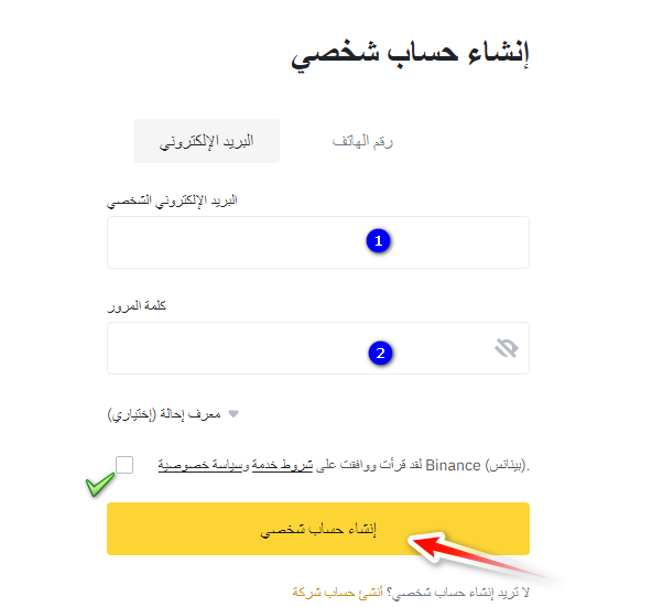 بيانات حساب بينانس
