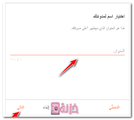 بيانات المدونة