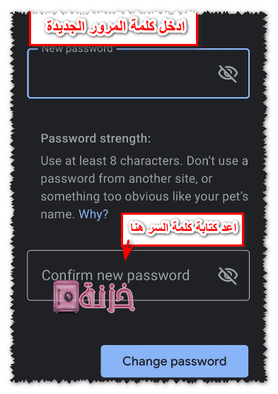 ادخل كلمة مرور جديدة وأعد كتابتها مرة اخرى