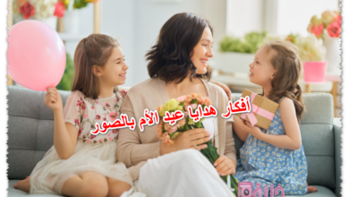 أفكار هدايا عيد الأم بالصور