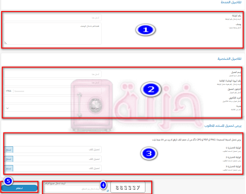 اصدار وثيقة تأمين زيارة عائلية تكافل الراجحي