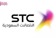 خدمة عملاء stc